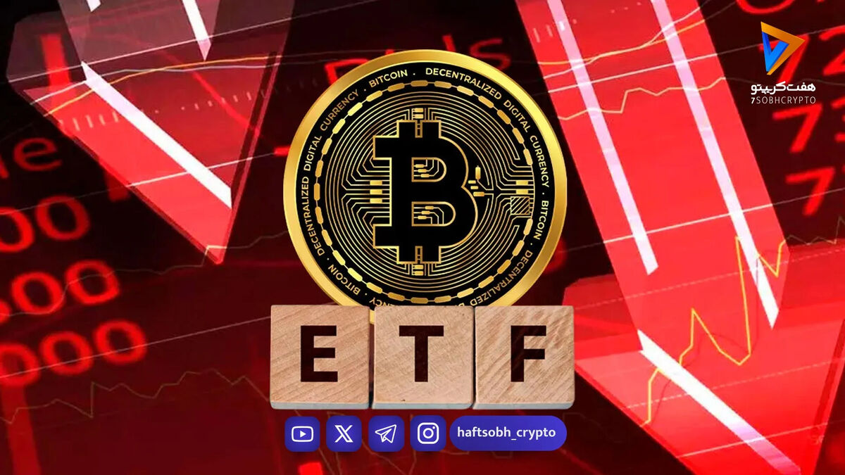 بانک آمریکایی مورگان استنلی ETF بیت کوین خود را ثبت کرد