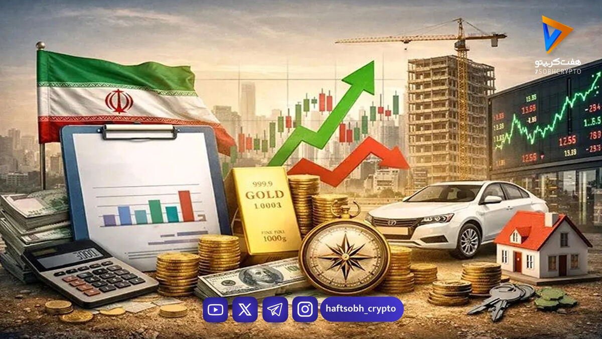 برندگان و بازندگان بازارها در سال 1404 | طلای ۱۸ عیار در صدر و سود بانکی در قعر جدول | چرا بازدهی بورس از طلا کمتر شد؟
