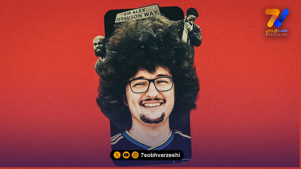فقط دو برد دیگر؛ هوادار منچستریونایتد بالاخره به آرایشگاه می‌رود؟