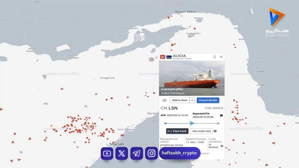 نفتکش ایرانی «آلیشیا» هم از تنگه هرمز عبور کرد