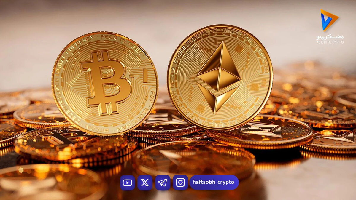 قیمت بیت‌کوین و اتریوم امروز شنبه ۲۹ فروردین 1404/ افزایش قیمت بیت‌کوین