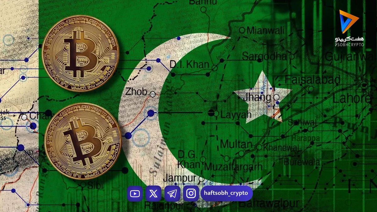 پاکستان درهای بانک‌ها را به روی کریپتو باز کرد: پایان هشت سال ممنوعیت رمزارزی