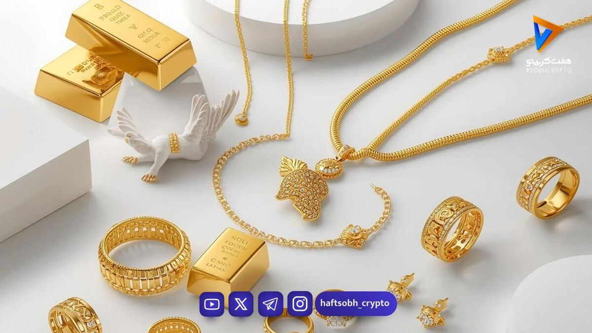 قیمت طلا ۱۸ عیار امروز چهارشنبه ۲ اردیبهشت ۱۴۰۵/افزایش قیمت طلا