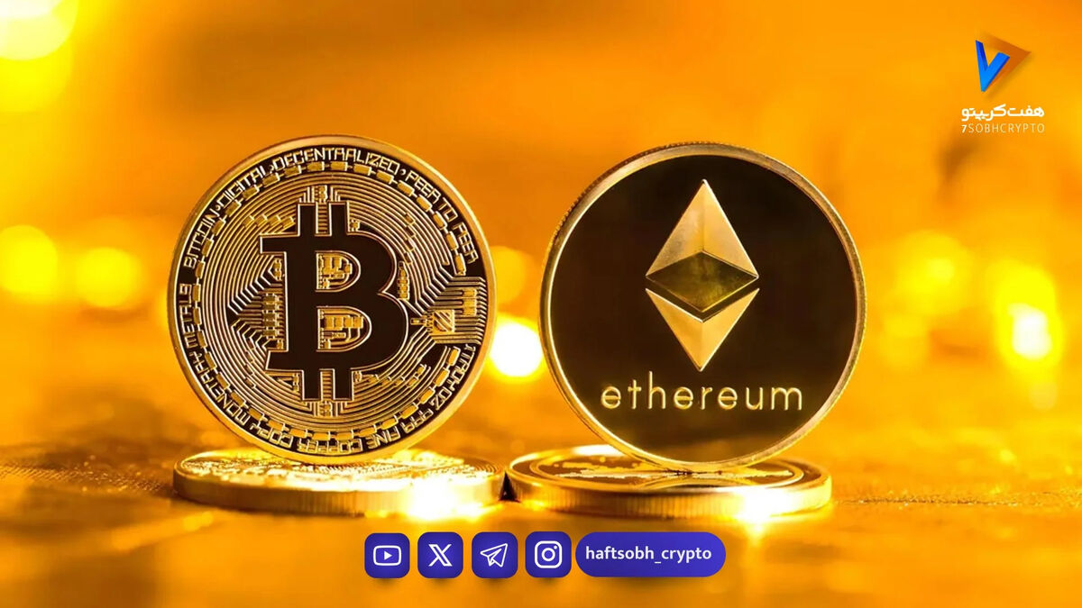 قیمت بیت‌کوین و اتریوم امروز پنجشنبه ۳ اردیبهشت 1404/ افزایش قیمت بیت‌کوین