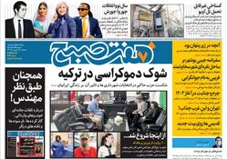 روزنامه هفت صبح سه‌شنبه 14 فروروردین 1402 (دانلود)