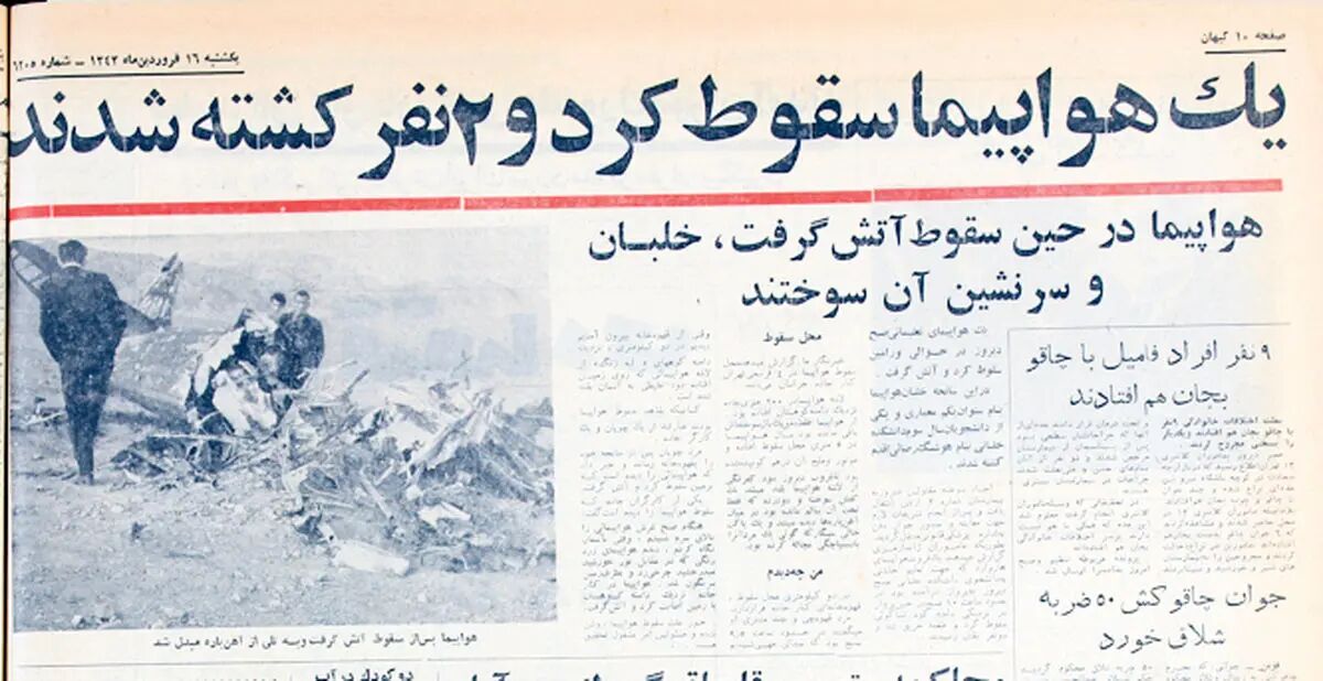 روزنامه خوانی در شصت سال پیش ۲