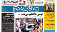 روزنامه هفت صبح دوشنبه 16 بهمن 1402 (دانلود)
