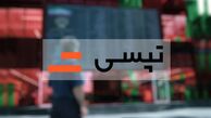 تپسی غافلگیر  ‌می‌کند...