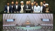 واکنش هیئت رئیسه مجلس به انتشار فیش حقوقی نمایندگان