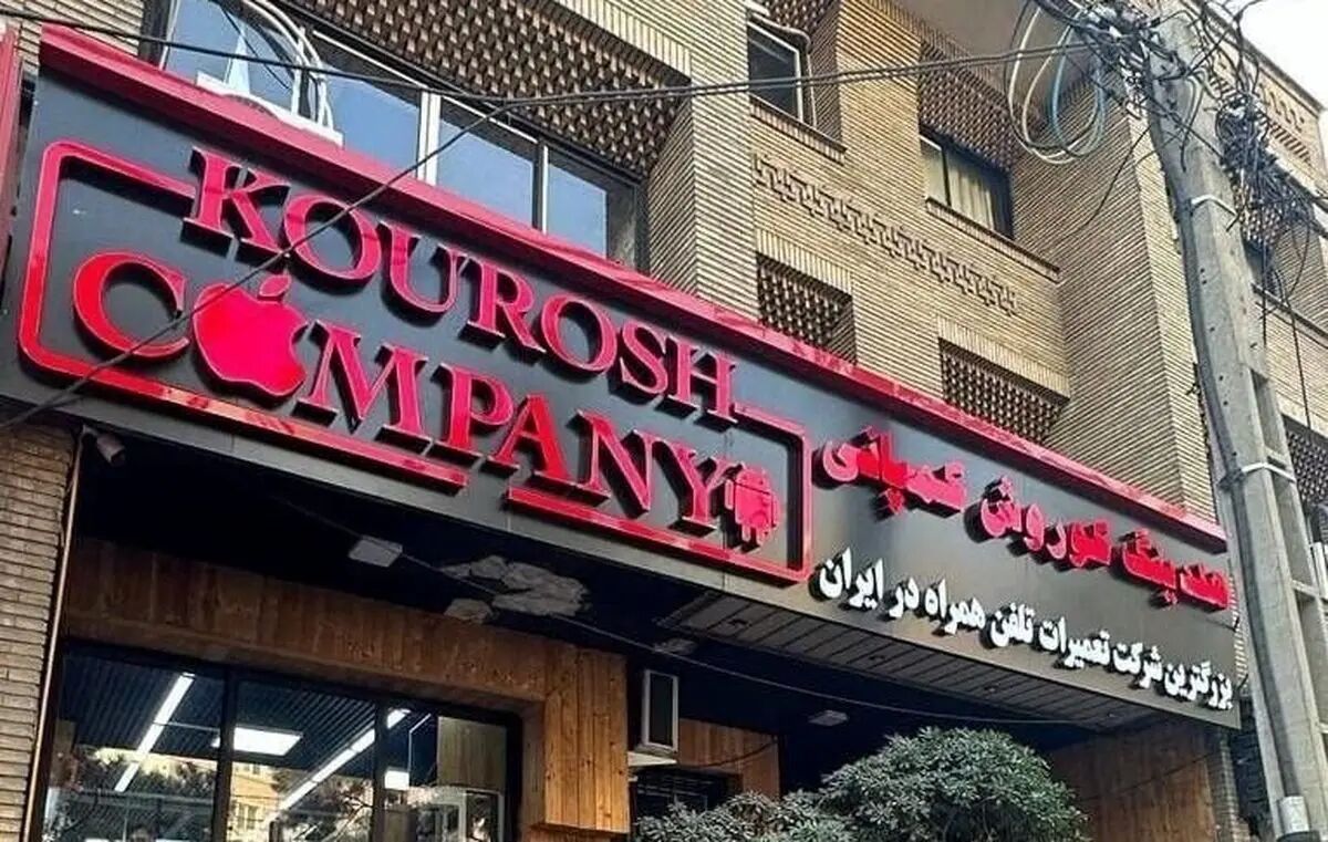 بلوای آقای پانزی در بازار آیفون
