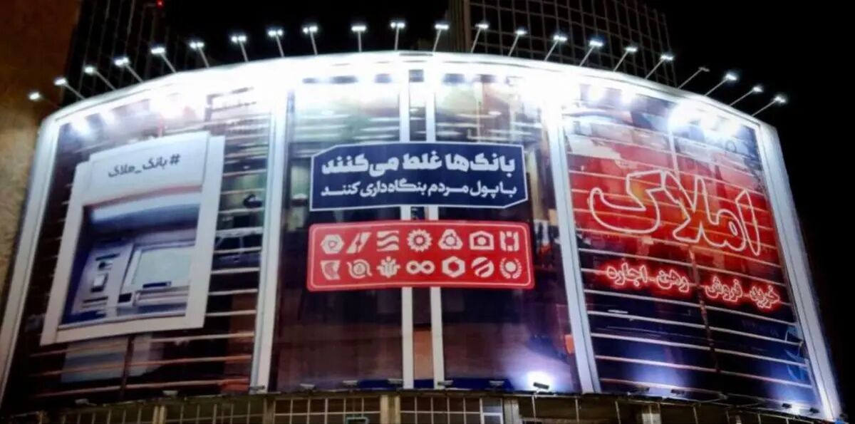 بررسی اموال غیرمنقول بانک ها و فعالیت آنها در حوزه مسکن
