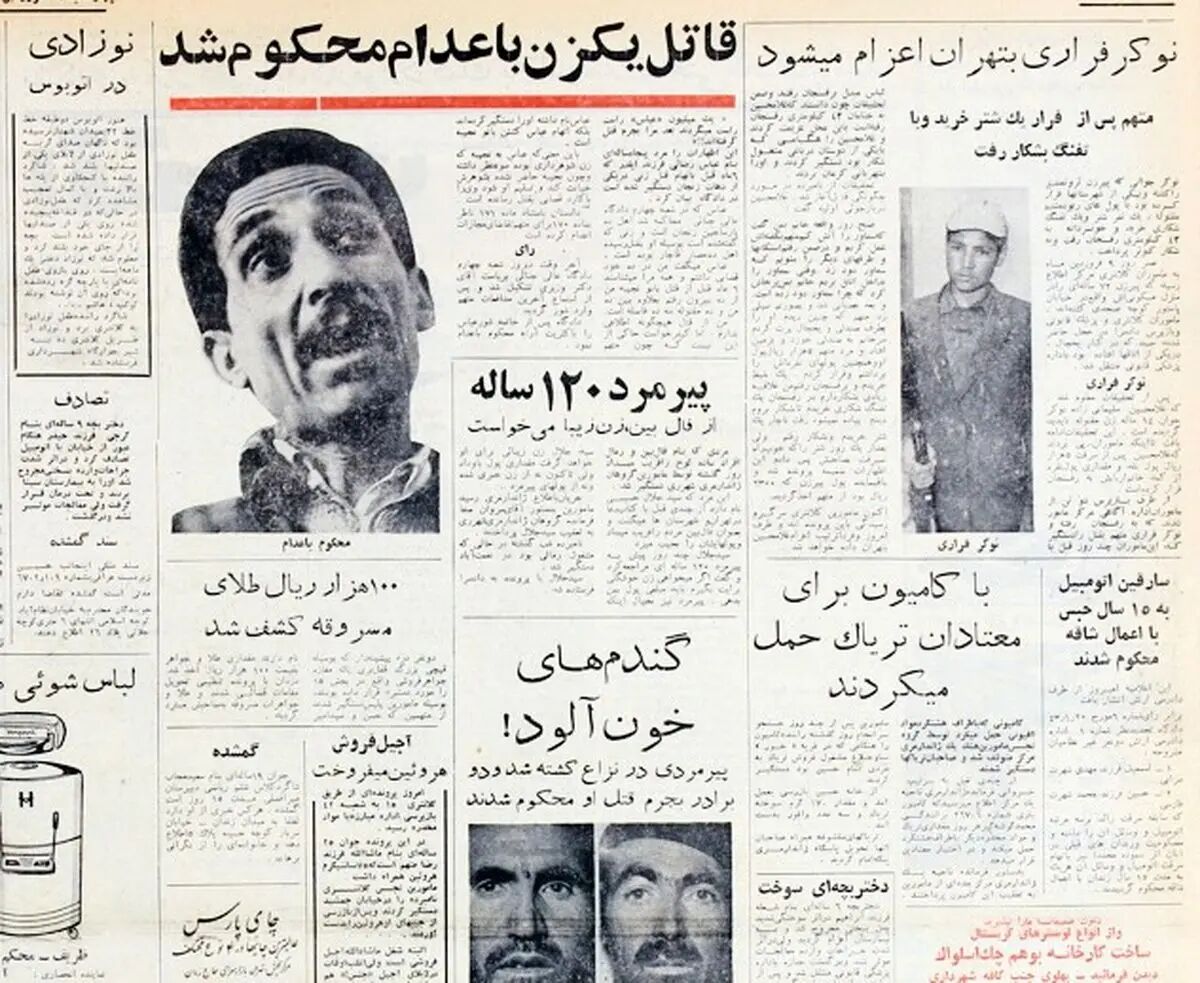 روزنامه خوانی در شصت سال پیش ۸