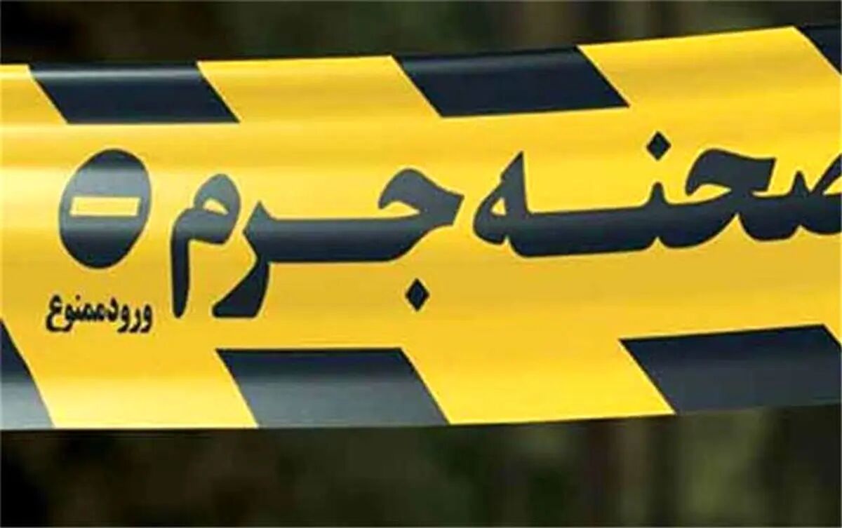 زندگی در کنار جسد - پنج پرونده جنایی از قاتلانی که کنار جنازه مقتول زندگی کردند