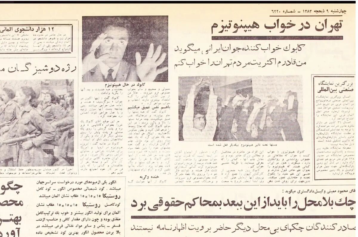 روزنامه خوانی در شصت سال پیش- ۱۴