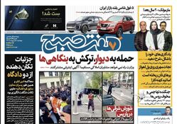 روزنامه هفت صبح - چهارشنبه، ۵ اردیبهشت ۱۴۰۳