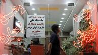سقف جدید «اجاره بها» به داد مستاجران می‌رسد؟