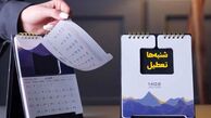نظر رهبری و مراجع تقلید درمورد تعطیلی شنبه‌ها