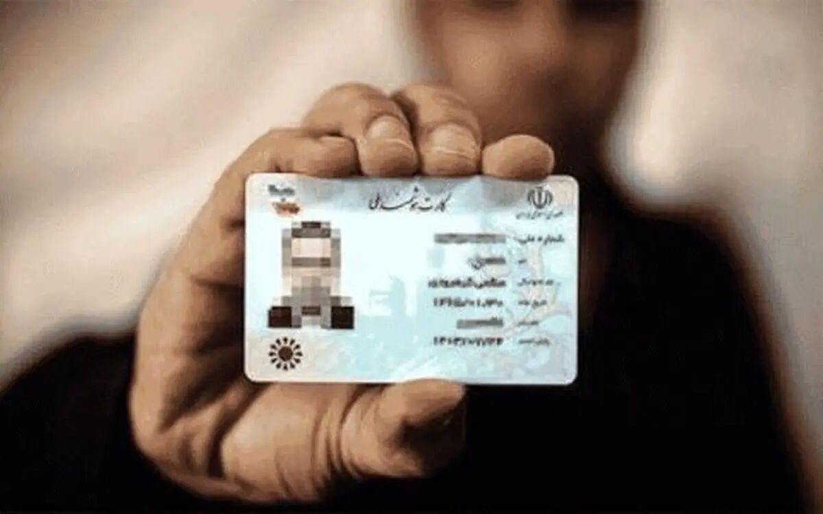 انسداد کد ملی متهمان و محکومان ممنوع شد