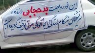 هشدار | توضیح‌‌ فراجا درباره پیامک توقیف خودرو