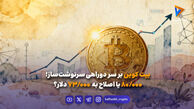بیت کوین بر سر دوراهی سرنوشت‌ساز؛ 80/000 یا اصلاح به 73/000 دلار؟