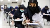 ارز دیجیتال بده؛ سؤالات امتحان نهایی‌ را پیش‌خرید کن!