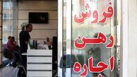 فرمول تعیین اجاره‌بها از تابستان امسال تغییر می‌کند