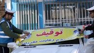 هشدار پلیس؛ پیامک توقیف خودرو هم کلاهبرداری شد