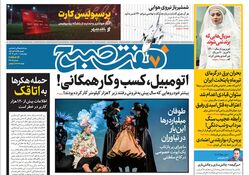 روزنامه هفت صبح - چهارشنبه 20 تیر 1403