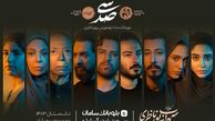 حیرت‌انگیز مانند «سی‌صد»