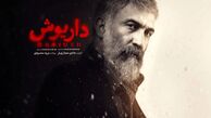اعتراض داریوش اقبالی به یک سریال نمایش خانگی
