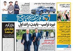 روزنامه هفت صبح - چهارشنبه 6 تیر 1403