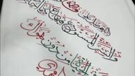 آماده‌سازی کفن مبارک شهید سید حسن نصرالل