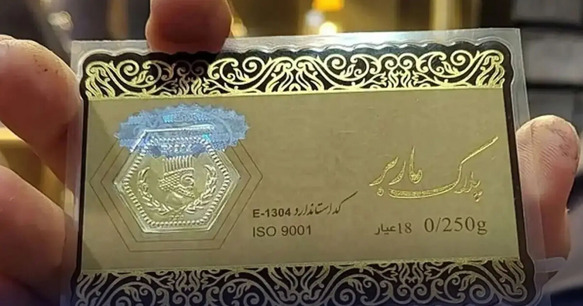 آخرین قیمت سکه پارسیان امروز شنبه 12 اردیبهشت 1405 + جدول