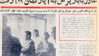 روزنامه خوانی در شصت سال پیش- 63 | سکینه و فخرالسادات و بقیه خواهرها