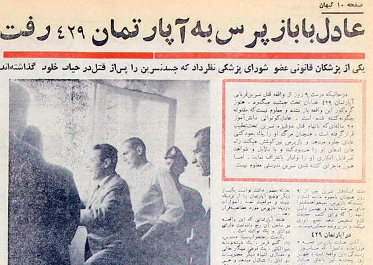 روزنامه خوانی در شصت سال پیش- 63 | سکینه و فخرالسادات و بقیه خواهرها