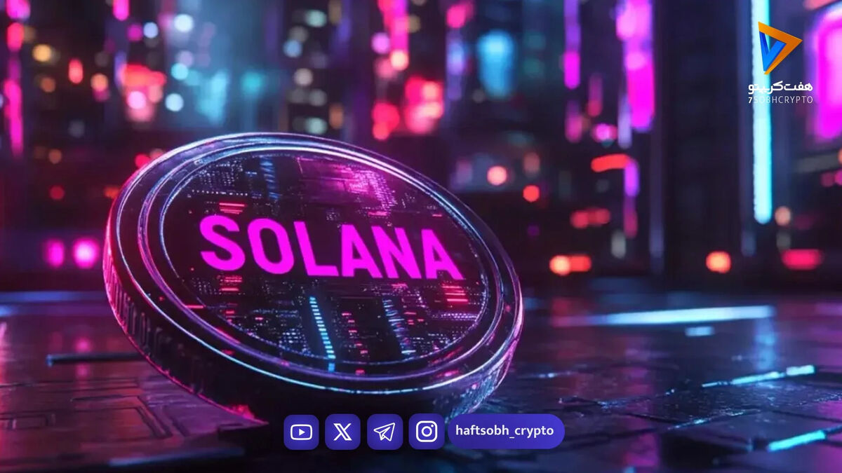 هشدار درباره امنیت لایه‌های دوم اتریوم؛ سولانا یک گام جلوتر در مسیر مقاوم‌سازی کوانتومی
