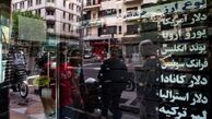قیمت دلار، یورو، دینار و درهم امروز پنجشنبه ۲۲ آذر ۱۴۰۳