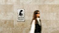 بانکی پور : قانون حجاب در زمستان ابلاغ می‌شود