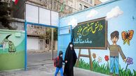 تعطیلی مدارس و ادارات روز شنبه ۲۲ دی در کدام استان‌ها رسمی است؟