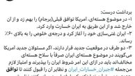 واکنش لاریجانی به برداشت‌ها از مصاحبه اخیرش با سایت رهبری