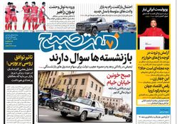 روزنامه هفت صبح ‌یکشنبه 30 دی 1403