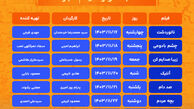 جدول اکران آثار منتخب جشنواره فیلم فجر در پردیس سینمایی گالریا