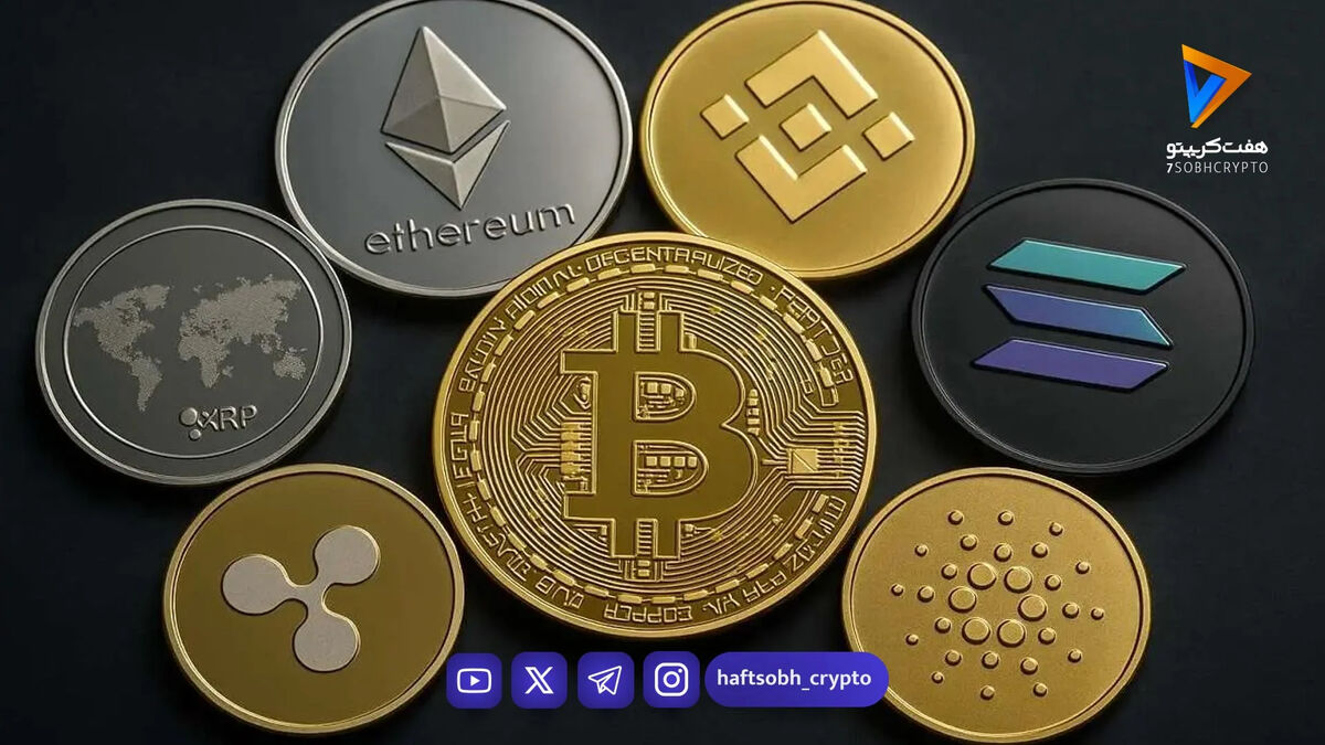 پرسودترین و پرضررترین ارزهای دیجیتال امروز چهارشنبه ۱۶ اردیبهشت