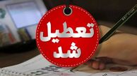 اطلاعیه تعطیلی مدارس فردا یکشنبه ۱۴ بهمن