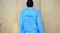 قتل هولناک خاله توسط پسر معتاد در شرق تهران