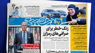 شنبه پرانرژی در روزنامه هفت صبح بخوانید