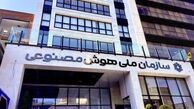 احتمال تعطیلی سازمان ملی هوش مصنوعی