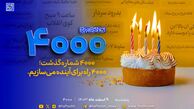 سخن نو آر که نو را حلاوتی است دگر| شماره چهار هزارم، سرآغاز فصلی نو در تاریخ ‌ روزنامه هفت صبح