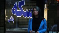 قیمت سکه روز شنبه ۱۱ اسفندماه ۱۴۰۳ چطور استارت می‌زند؟
