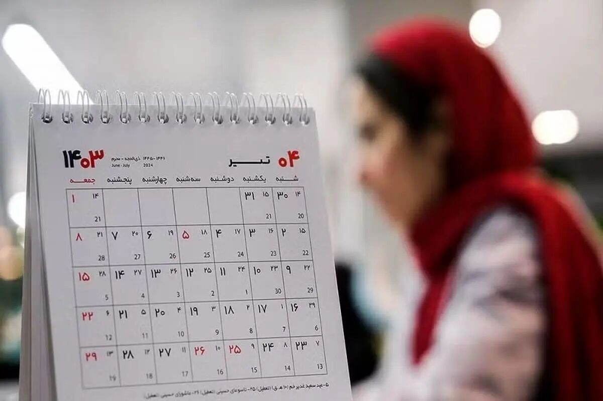 تعطیلی پنج‌شنبه‌ها در یک قدمی تصویب – مجلس به زودی تصمیم می‌گیرد